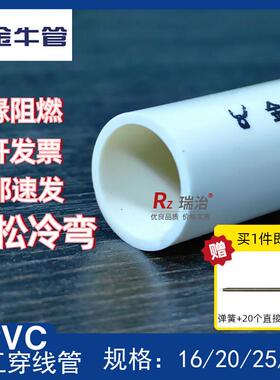 pvc穿线管阻燃绝缘电工套管电缆保护管重型线管红色家装电线套管
