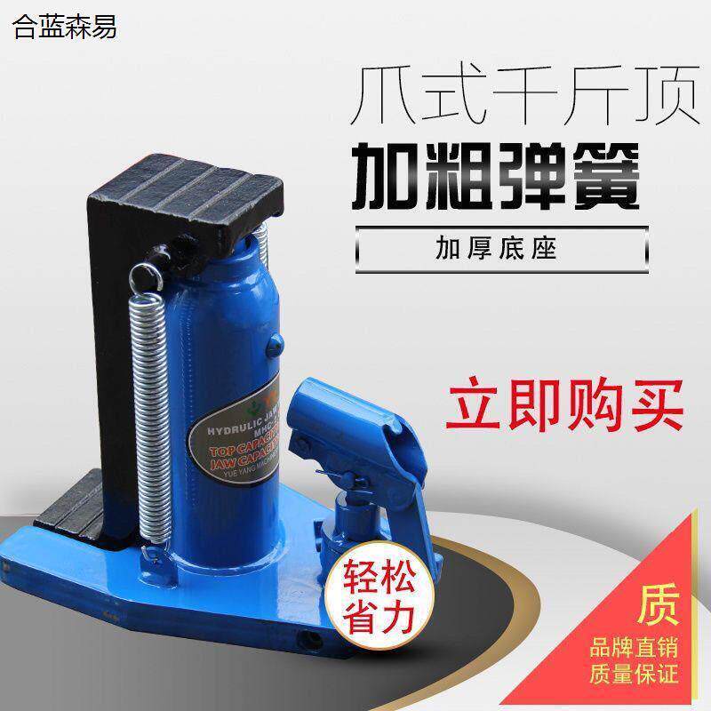 铝膜板校正爪式千斤顶5吨10吨20吨手摇爪式千斤顶液压立式千千斤