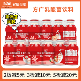 方广乳酸菌宝宝小君菌含dha饮料，儿童含乳饮品100ml*4瓶板益生元