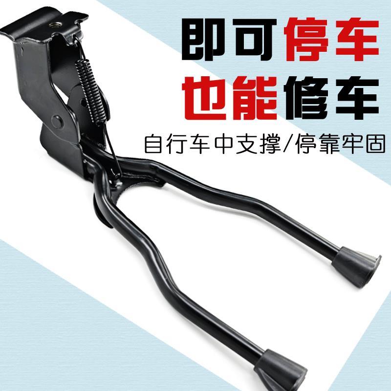 山地车支撑26寸双脚撑 山地自行车脚架三角架 支架双边脚撑中支撑图片