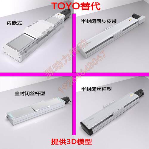 TOYO替代内嵌模组GTH5 8 12 ETB全半封闭丝杆同步带滑台ETH17ECH