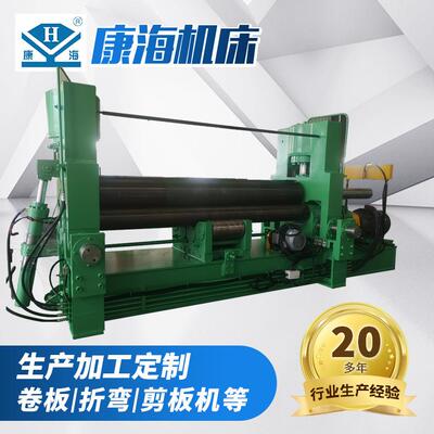 康海卷板机W11S-25/2500上辊万能卷板机型可定制液压数控卷板机