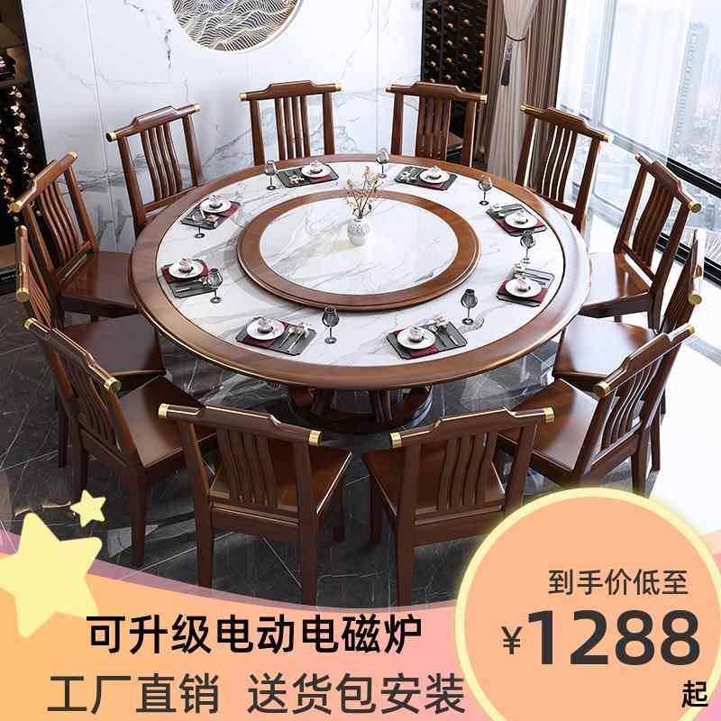 岩板圆形餐桌椅组合家用10人吃饭桌子新中式全实木大理石餐桌转盘,住宅家具,实木餐桌,淘宝优惠券,粉丝福利购,淘宝优惠卷