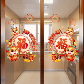 厨房推拉门玻璃窗贴纸新年过年装饰福字静电窗花2024龙年春节