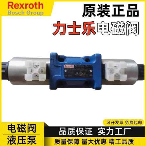 力士乐REXROTH电磁换向阀4WE10U33/CG24N9K4 4WE10U5X/HG24N9K4/M