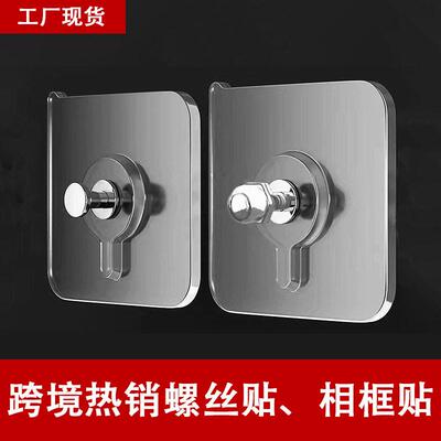 Cross-border strong adhesive screw-less picture frame tape h