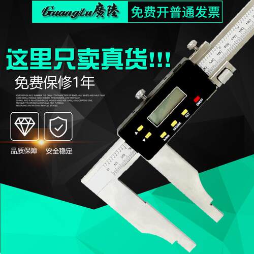 广陆不锈钢数显长爪游标卡尺300-500-600-800大量程电子加长1.5米
