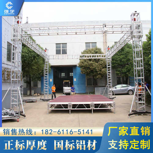 户外人字架展示架架顶桁架龙门架truss铝合金厂家直销舞台灯光