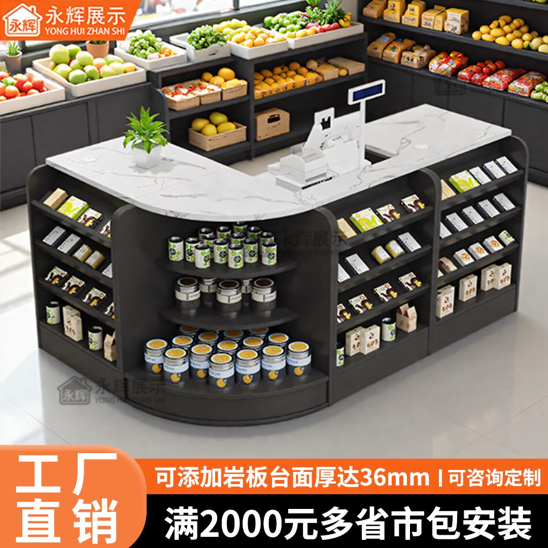 永辉收银柜台超市便利店烟柜一体展示柜吧台店铺小型超市转角柜台