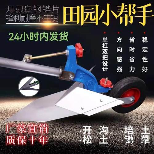 手拉犁人力翻地犁培土微耕机侧翻犁耕地犁松土人工开沟犁农麦太保