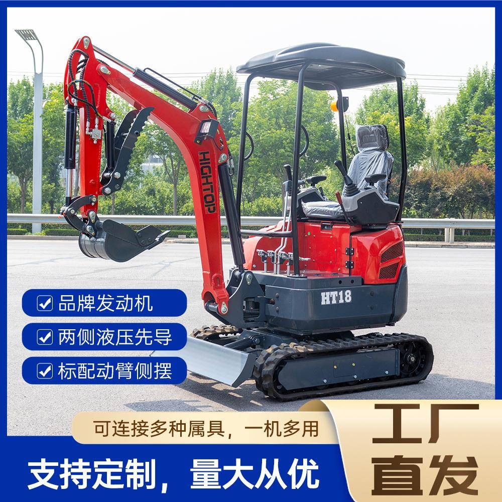出口欧美1.8吨挖掘机多功能液压先导手柄小型工程挖掘机HIGHTOP