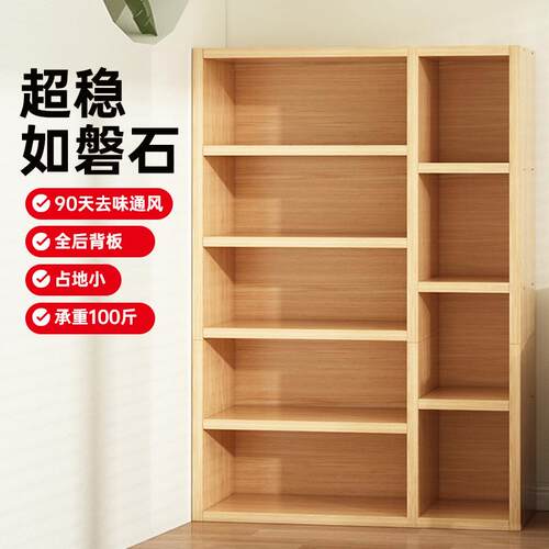 书架落地家用有背板简易置物架落地靠墙客厅分层收纳置物组合书柜