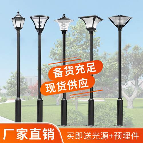 LED庭院灯小区路灯灯头户外3米高杆灯道路灯杆景观灯别墅庭院灯罩