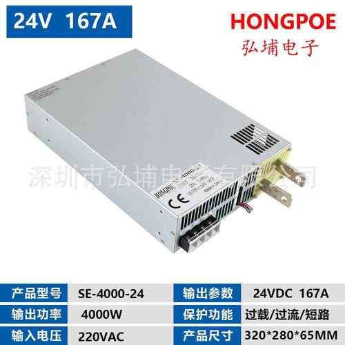 4000W开关电源24V167A 0-5V模拟信号控制输出 输入220V 380V0-24V