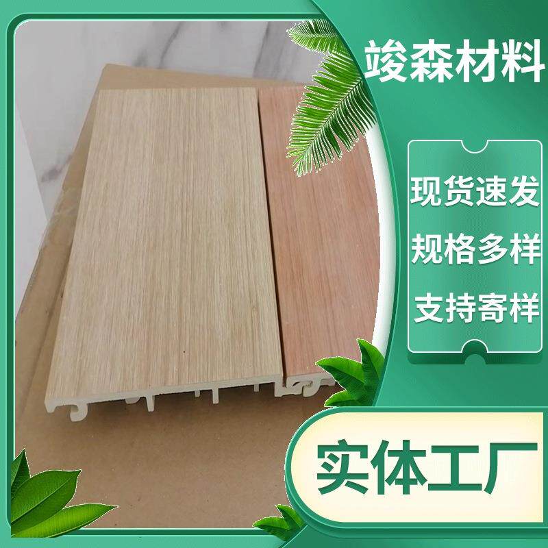 木塑板材实心外挂墙板户外防水别墅外墙集成木屋护墙共挤装饰板厂