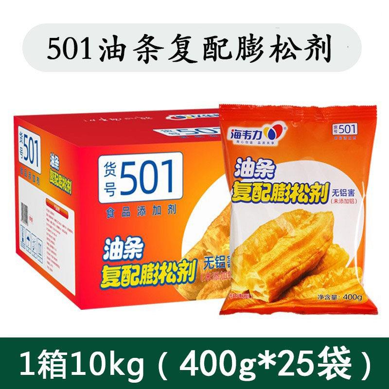 海韦力无铝油条复配膨松剂501快速型通用无明矾油条膨松剂油条精