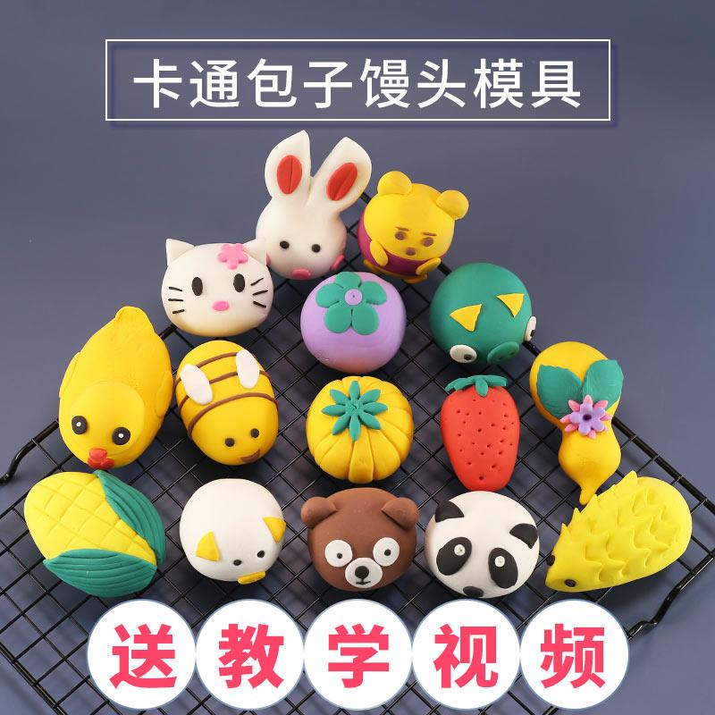卡通包子馒模具全套装花头样馒模具手工面面食面 面NRO点装头饰