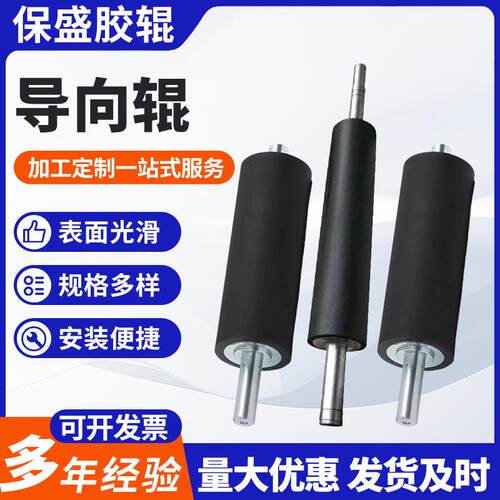 导向辊自动化设备橡胶辊覆膜机丁晴胶胶辊聚氨酯胶辊