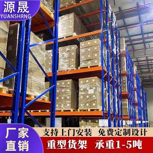 重型工业货架仓储物架厂家五金仓库横梁式高位托盘货架铁架子