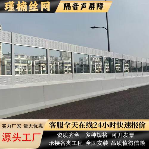 高速公路声屏障高架桥梁户外隔音板冷却塔空调外机组隔音屏吸音板