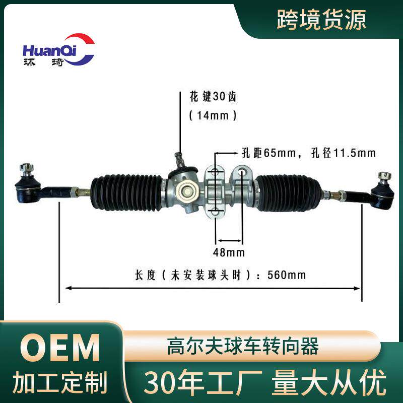畅销方向机转向管柱转向下轴适用clubcarRXV或LXI微型车