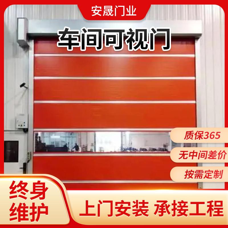 自动感应快速门防尘卷帘工业净化升降隔离密封高效便捷安全可靠