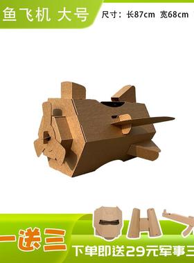 正品童纸箱Y玩具房子 幼儿手儿工制作DI拼装模型坦克汽园车纸板飞