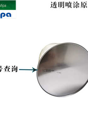 透明底漆碳纤维底材保护漆复合底材修补透明涂料P67S透明喷涂底漆