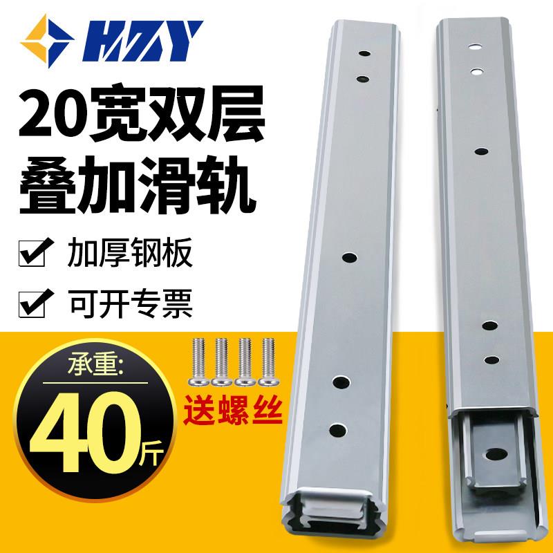 20mm宽二节钢珠滑轨三节双层直线工业导轨抽屉机械设备轨道IDA63