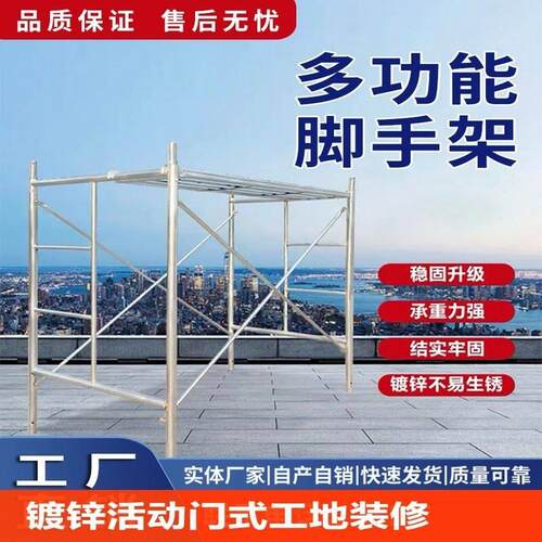热镀锌加厚移动脚手架梯形架门型架踏板活动架架子手脚架脚手架轮