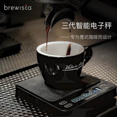 Brewista三代智能电子秤冲咖啡电子秤计时可充电意式咖啡电子秤