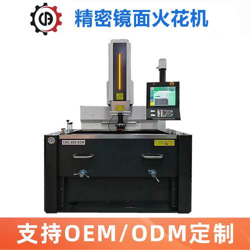 电火花机床工厂Windows系统镜面火花机CNC650数控火花机