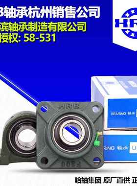 HRB哈尔滨外球面带座）轴承UC3XUS14UFCP314UCF(3U14CL314UCT314