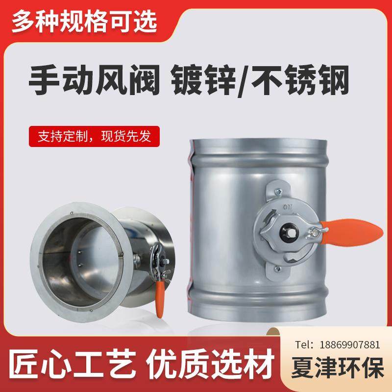 镀锌/不锈钢手动风阀圆形硅胶密封风量调节阀风管阀门蝶阀可定制,五金/工具,蝶阀,淘宝优惠券,粉丝福利购,淘宝优惠卷