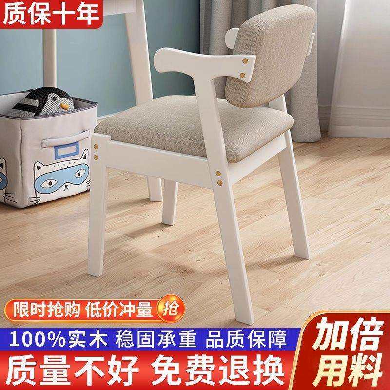 实木餐椅家用简约电脑椅子舒适久坐学生学习桌椅卧室凳子靠背椅子