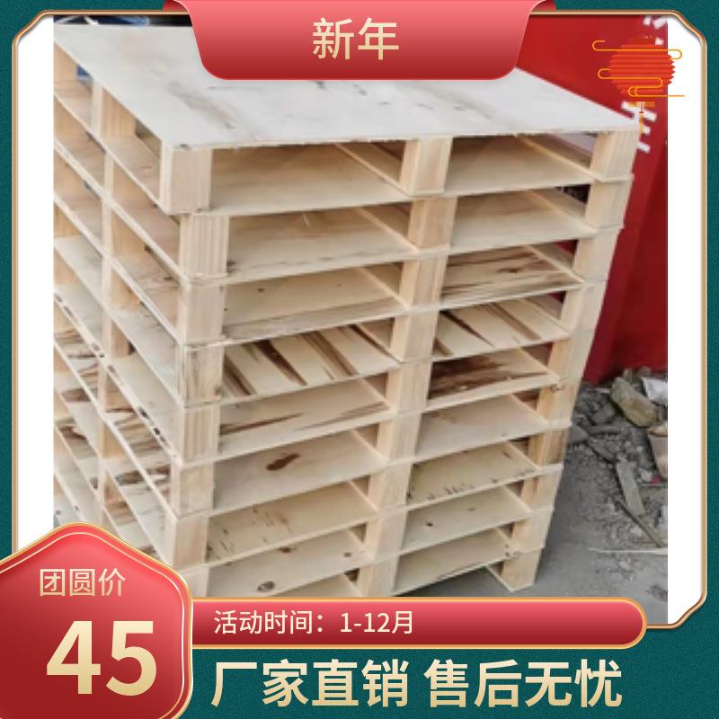 木卡板五金机械木栈板地台板物流仓储木托盘叉车胶合卡板现货