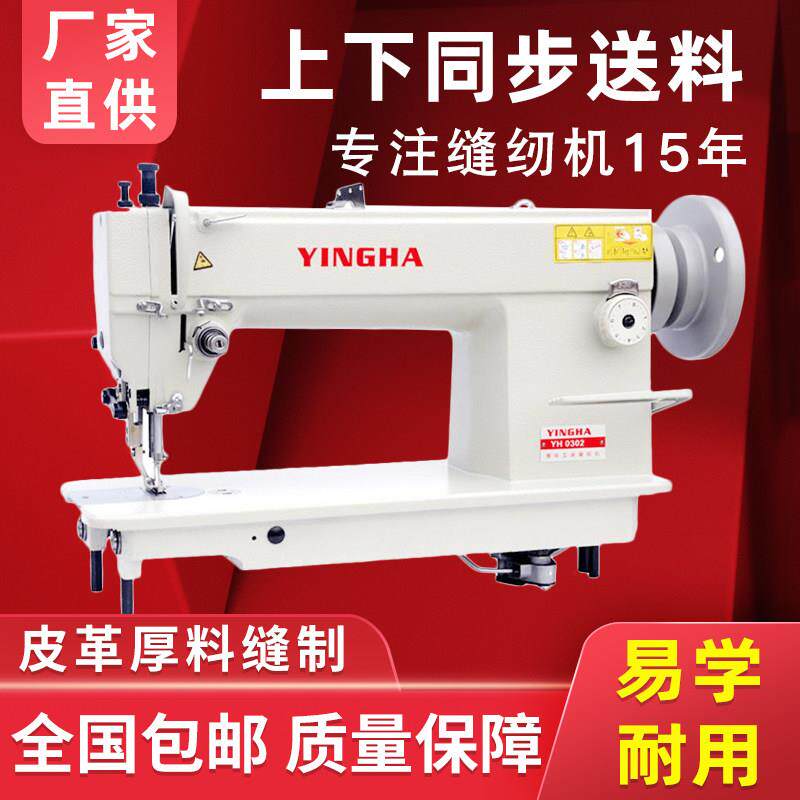 皮革厚料上下送料同步机DY车工业电动缝纫机大梭平缝机平车家用