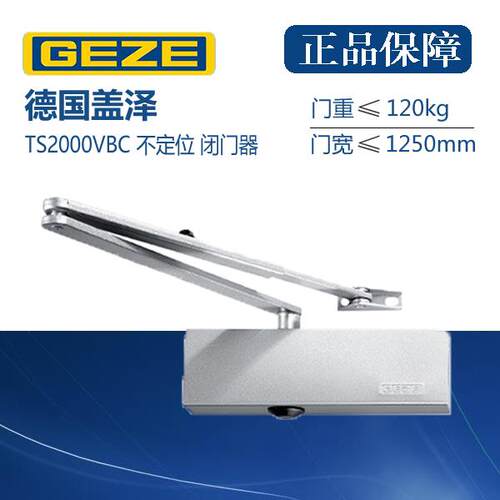 正品GEZE盖泽TS2000VBC自动关门闭门器液压缓冲肯德基大号闭合器