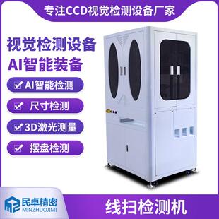 供应振动盘筛选机螺丝螺母外观检查机手机零配件自动化检测设备