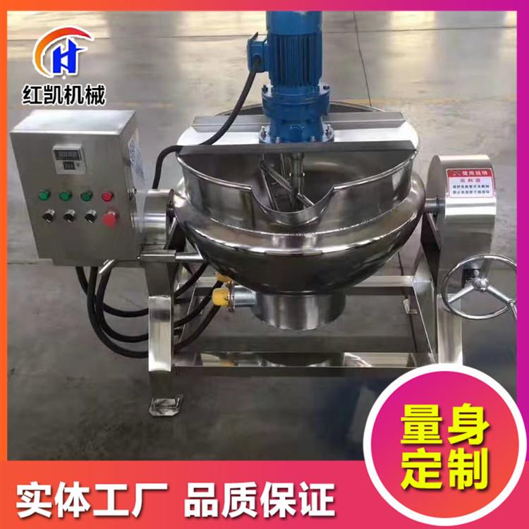 熬新型凉粉米糕黄制搅拌夹层锅HK100焖鸡酱料熬制搅拌锅自动炒料