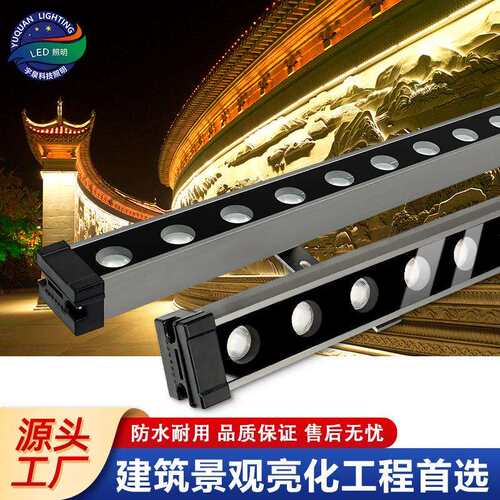 工厂led洗墙灯户外防水桥梁亮化工程灯RGB调光楼体轮廓楼体洗墙灯