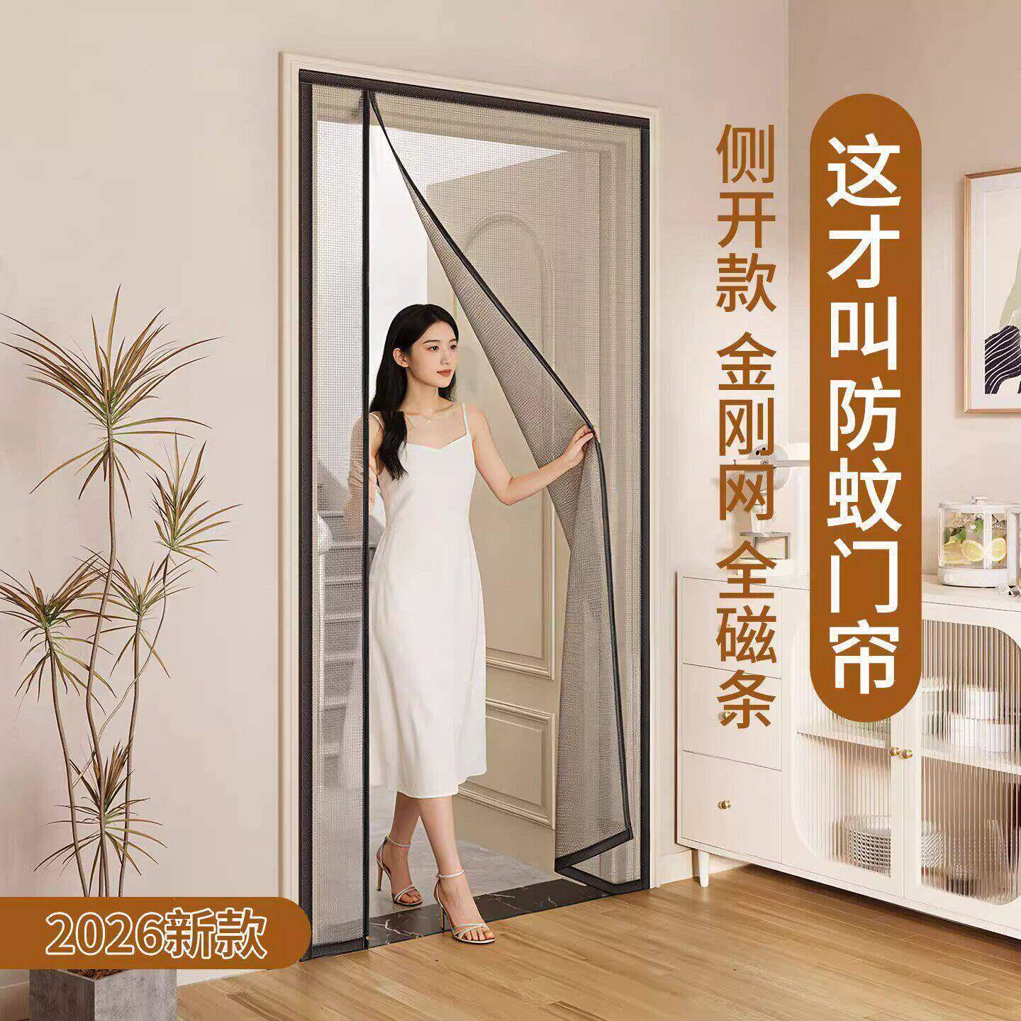 侧开防蚊虫门帘2026新款高档家用纱门纱窗网免打孔磁吸条强力自粘图片