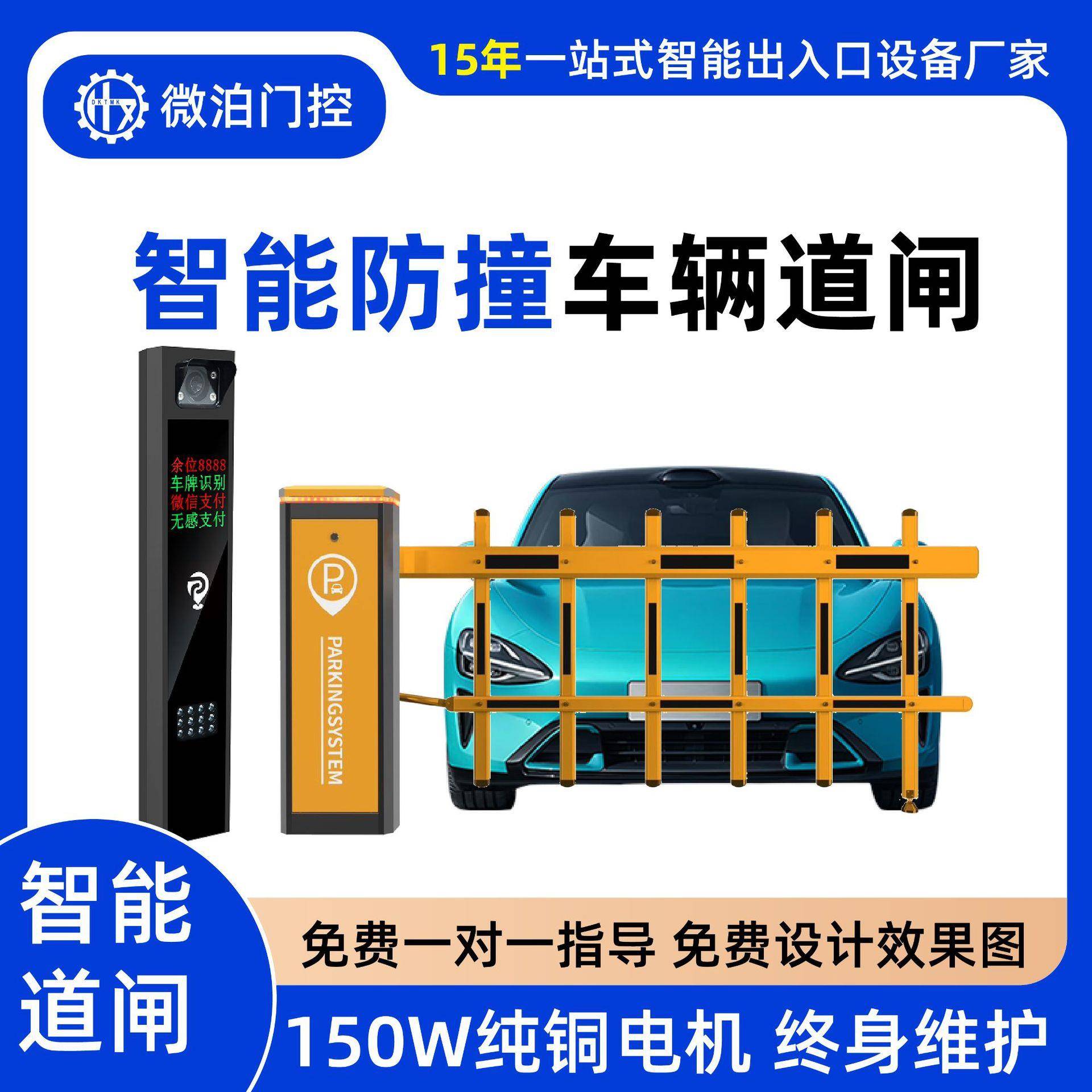 车牌识别道闸源头厂家智能停车场出入口收费系统道闸栅栏式