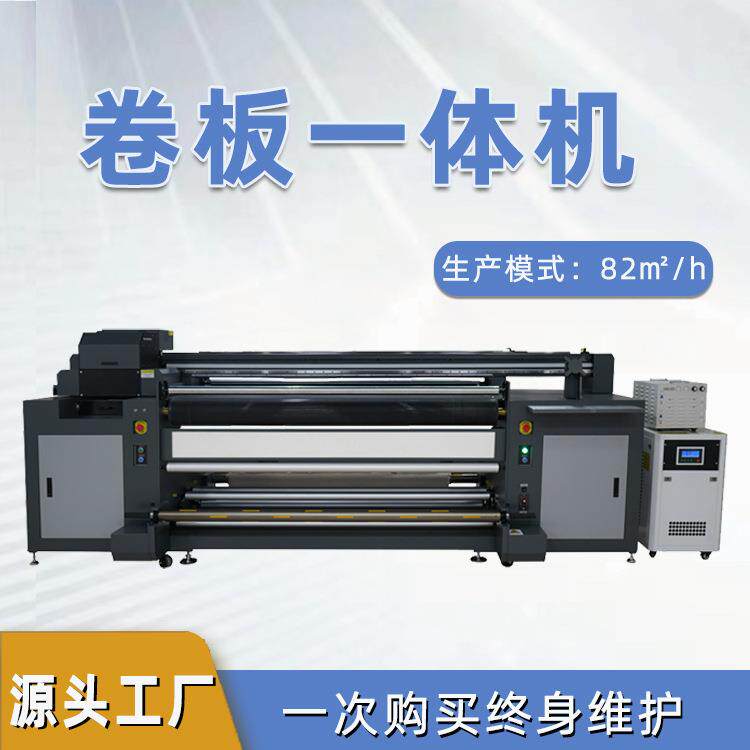 工业级高速数码UV打印机热升华墨水布料印花机PVC板材喷绘印刷机