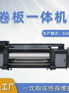 工业级高速数码UV打印机热升华墨水布料印花机PVC板材喷绘印刷机