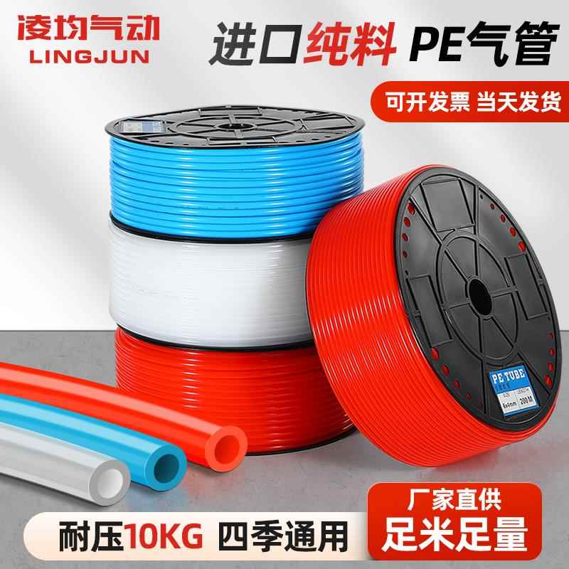 PE软管4环保聚乙烯管耐酸碱耐腐蚀8/10/12/16mm气管白色透明管子6