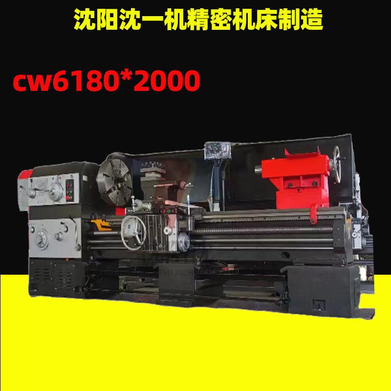 普通车床CW6180X2000高精密重切削落地式马鞍车床