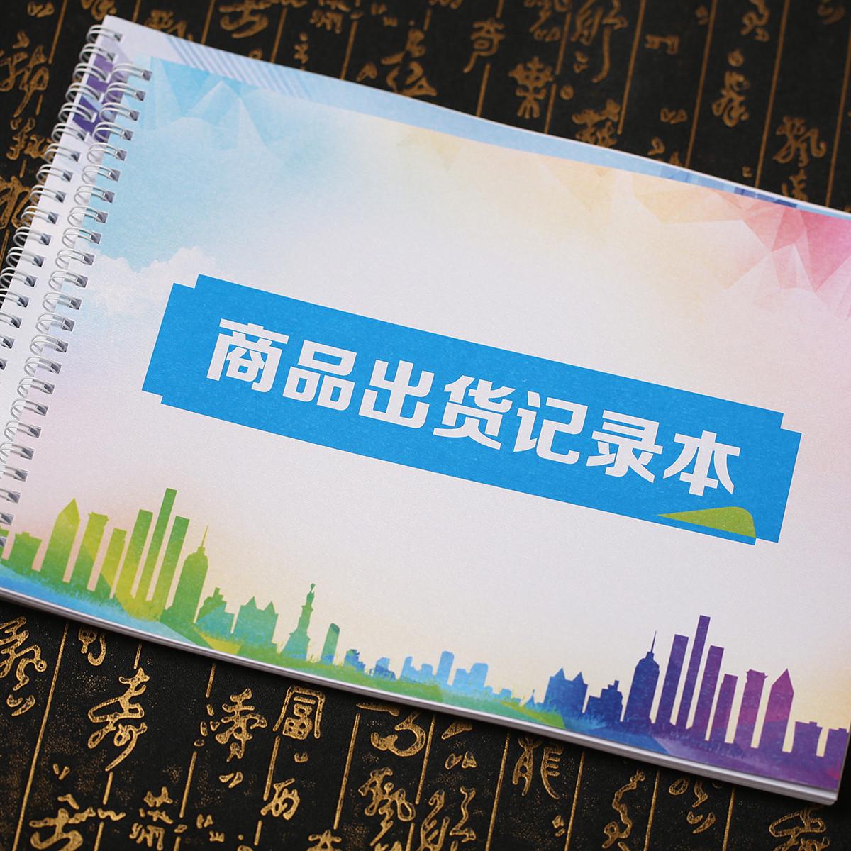 商品进货记录本店铺仓库出入库账手账明细账本进出货台账本进出账