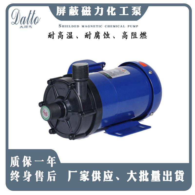 DATTO大头马自吸屏蔽泵灌装小型超静音耐酸化工液污水磁力泵