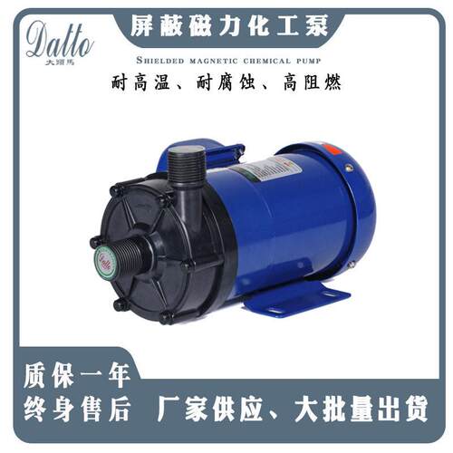 DATTO大头马自吸屏蔽泵灌装小型超静音耐酸化工液污水磁力泵